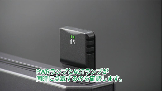 （5）ホームゲートウェイ 無線LANカードのPWRランプとACTランプ(もしくはLINKランプ)が同時に点滅するのを確認します